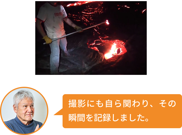 撮影にも自ら関わり、その瞬間を記録しました。